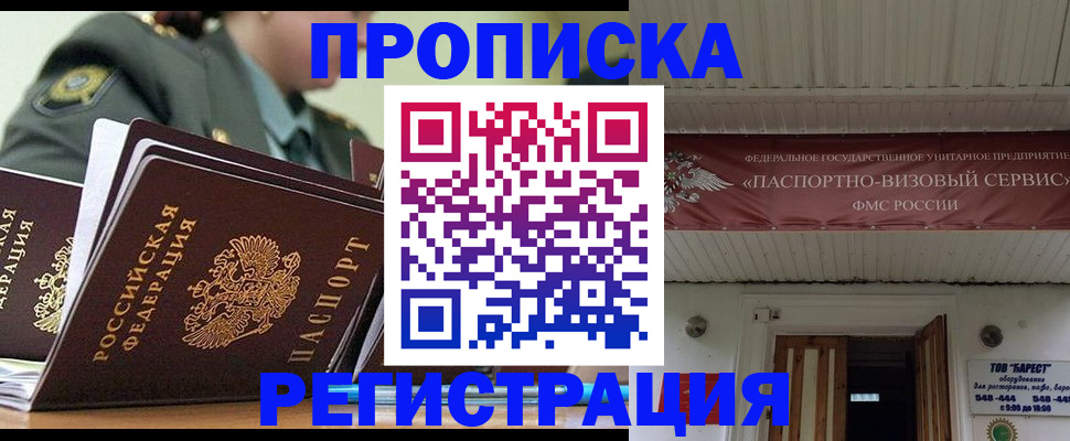 временная регистрация надежно в Адыгейске