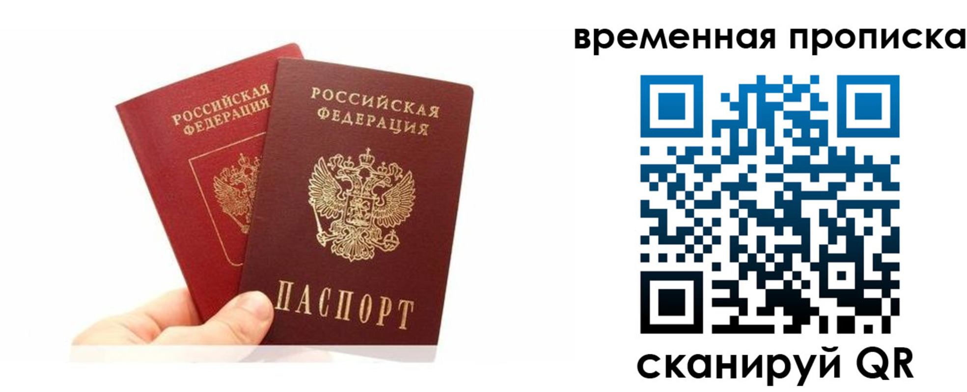 временная прописка в Адыгейске