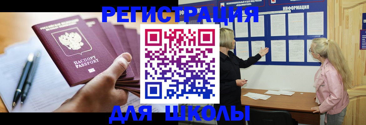 прописка для кредита в Адыгейске