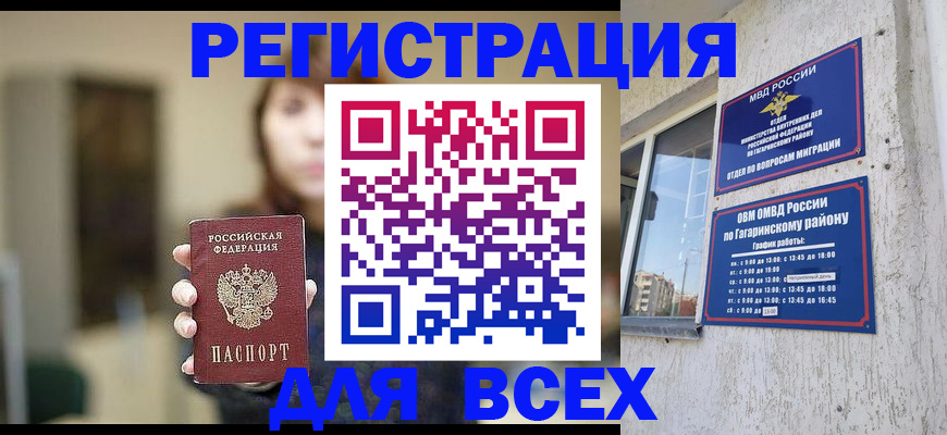 прописка от собственника в Адыгейске