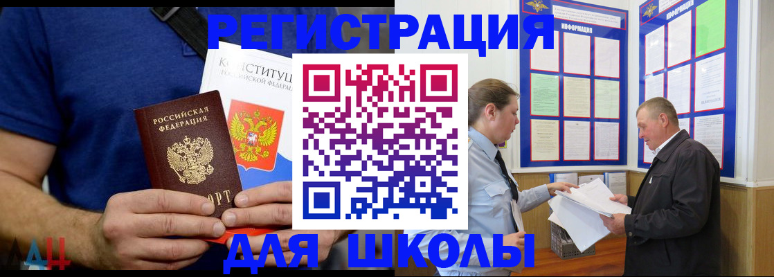 прописка в квартире в Адыгейске